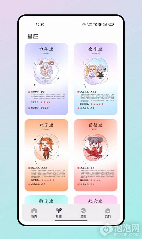 上升星座城app下载-上升星座城安卓版下载v1.0.1