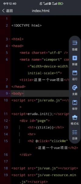 Web编程app下载_Web编程2022最新版下载v1.0.0 安卓版 运行截图3