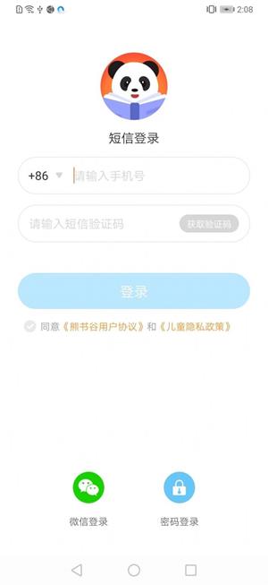 熊书谷app下载_熊书谷最新版下载v1.0 安卓版 运行截图2