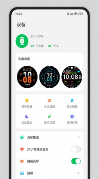 CyFit软件下载_CyFit最新版下载v1.0.1 安卓版 运行截图1