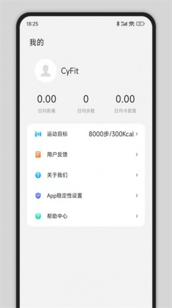 CyFit软件下载_CyFit最新版下载v1.0.1 安卓版 运行截图2