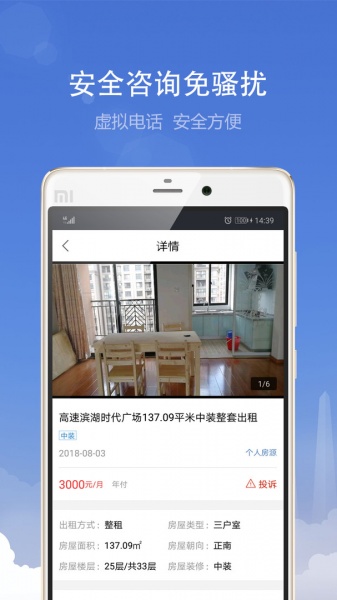 合肥住房软件下载_合肥住房手机版下载v1.0 安卓版 运行截图2