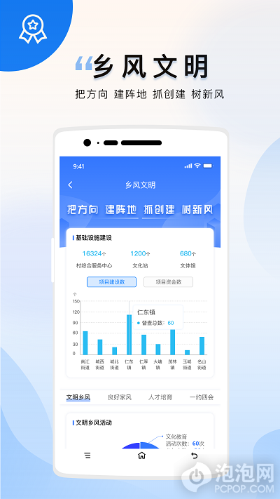广西乡村振兴app下载-广西乡村振兴最新版下载v1.0.5