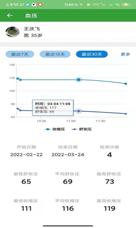 臻慧健康生活app下载_臻慧健康最新版下载v4.0.17 安卓版 运行截图2