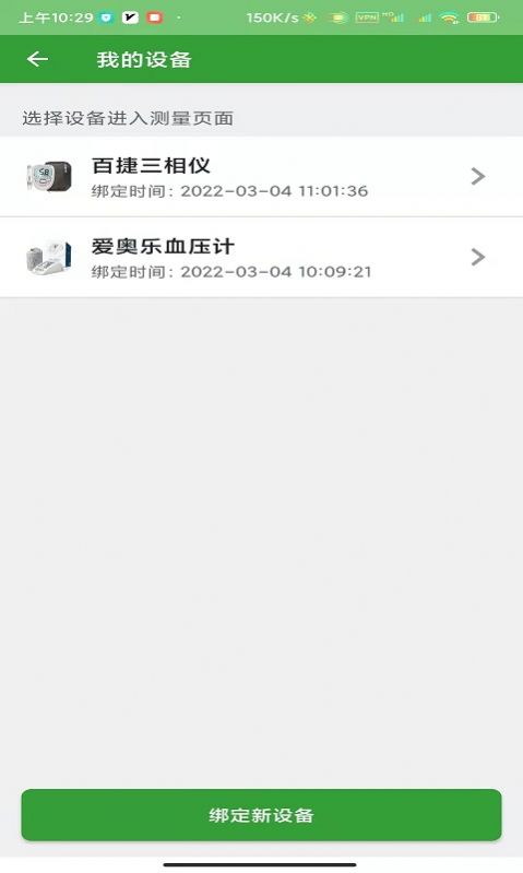 臻慧健康生活app下载_臻慧健康最新版下载v4.0.17 安卓版 运行截图1