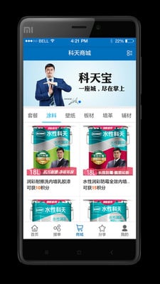 科天宝app下载_科天宝最新版下载v1.0 安卓版 运行截图1