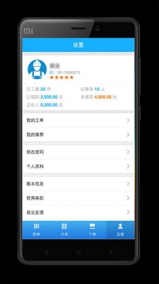 科天宝app下载_科天宝最新版下载v1.0 安卓版 运行截图2