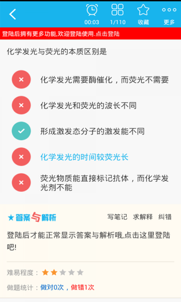 临床医学检验技术中级app下载_临床医学检验技术中级手机最新版下载v4.09 安卓版 运行截图1