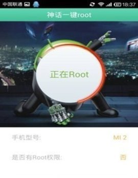 神话一键root手机版免费下载_神话一键root最新版下载v3.0 安卓版 运行截图3