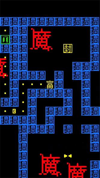 猛鬼来了游戏完整版下载_猛鬼来了中文手机版下载v1.0 安卓版 运行截图1