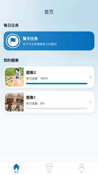 日语填填君app下载_日语填填君2022手机版下载v1.0 安卓版 运行截图3