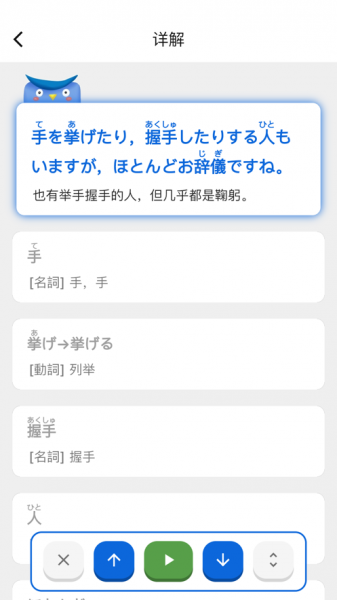 日语填填君app下载_日语填填君2022手机版下载v1.0 安卓版 运行截图2