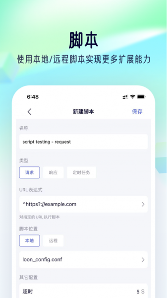 StormSniffer免费下载_StormSniffer最新版下载v2.0.3 安卓版 运行截图1