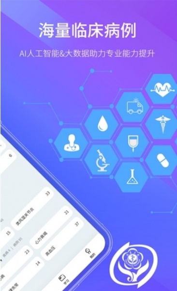 学医酷app下载_学医酷最新版下载v1.0.0 安卓版 运行截图3