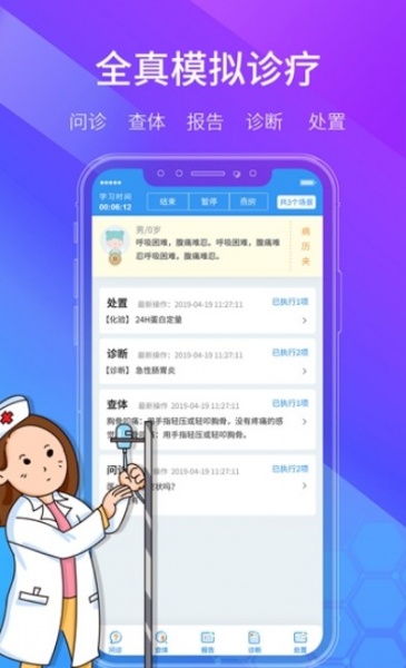 学医酷app下载_学医酷最新版下载v1.0.0 安卓版 运行截图2