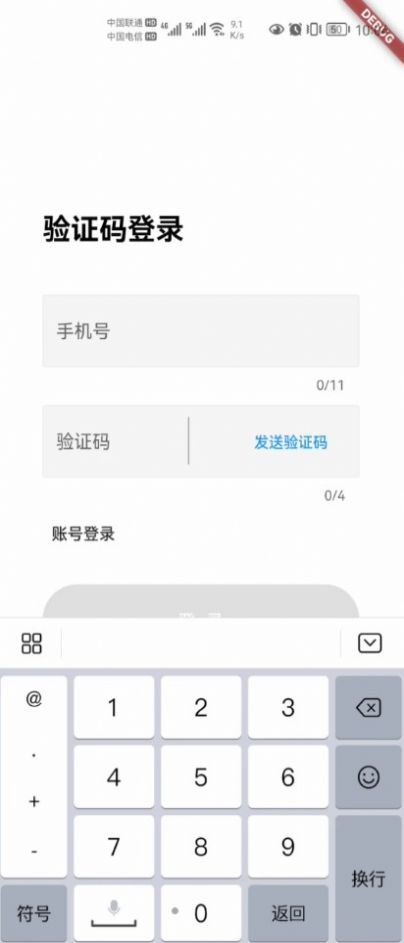 中成智运经纪人端平台下载_中成智运经纪人端软件下载v2.0.8 安卓版 运行截图3