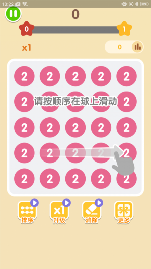 2048数字连连看游戏手机下载_2048数字连连看安卓版下载v1.0.0 安卓版 运行截图1