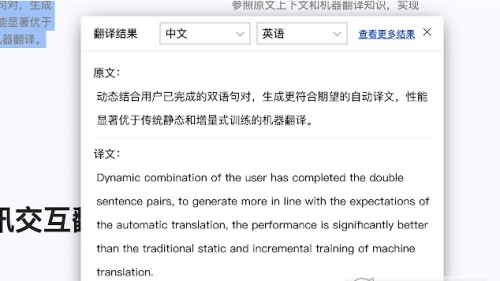 腾讯翻译Chrome插件下载_腾讯翻译Chrome插件免费版最新版v0.2.0.0 运行截图1