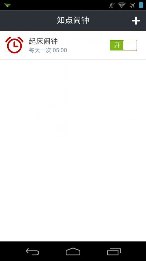 知玩闹钟最新版下载_知玩闹钟软件下载v1.0 安卓版 运行截图1