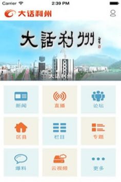 大话利州招聘app下载_大话利州最新版下载v2.0.31 安卓版 运行截图3