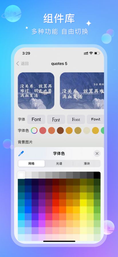 全能锁屏app下载_全能锁屏最新版下载v1.0 安卓版 运行截图1