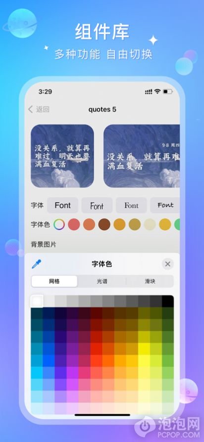 全能锁屏app下载-全能锁屏最新版下载v1.0