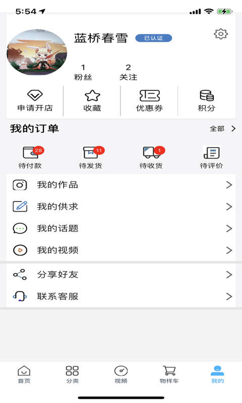 之时石材销售软件下载_之时安卓版下载v4.3.2 安卓版 运行截图2