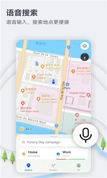 petal地图app包_petal地图app下载v2.10.0.300(002)最新版 运行截图2