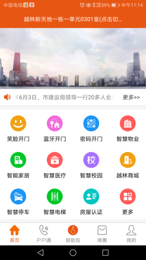 笑脸开门app下载_笑脸开门最新版下载v1.0.0.4 安卓版 运行截图3