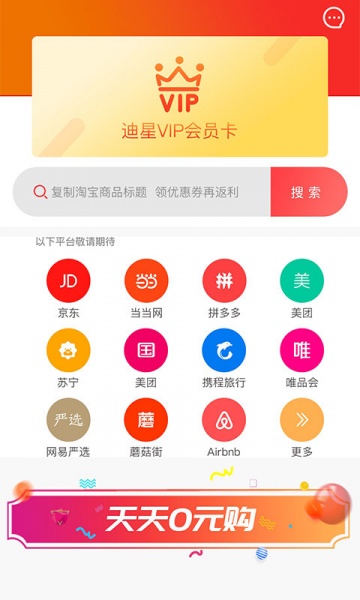 迪星生活软件下载_迪星生活安卓版下载v1.0.0 安卓版 运行截图3