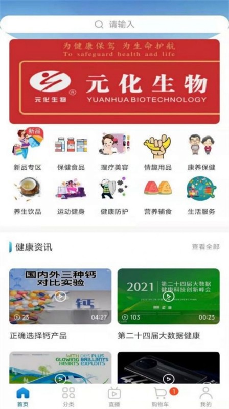 中仁健康app下载_中仁健康最新版下载v1.0 安卓版 运行截图3