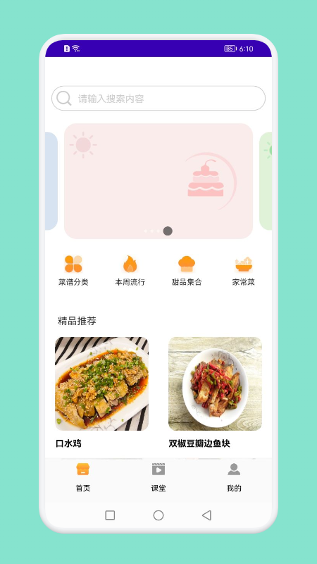 懒人饭馆app下载_懒人饭馆手机版下载v1.1 安卓版 运行截图2