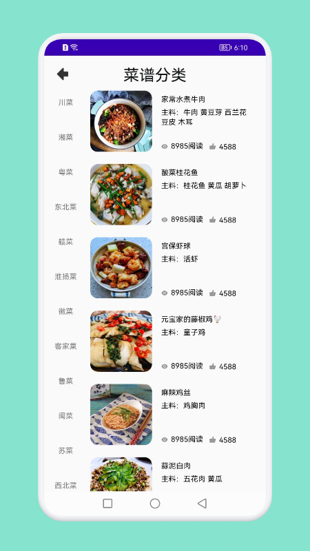 懒人饭馆app下载_懒人饭馆手机版下载v1.1 安卓版 运行截图1