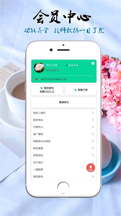 嘀咚点到师傅端app下载_嘀咚点到师傅端手机版下载v0.0.39 安卓版 运行截图1