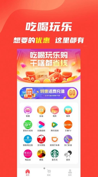 B卡特权app包_B卡特权app下载v1.1.4最新版 运行截图1