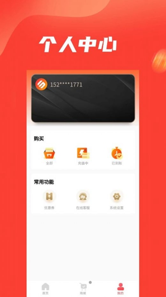 B卡特权app包_B卡特权app下载v1.1.4最新版 运行截图3