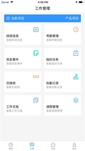 云安智慧安保app最新版下载_云安智慧安保手机版下载v1.0.2 安卓版 运行截图3