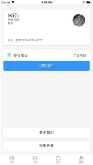 云安智慧安保app最新版下载_云安智慧安保手机版下载v1.0.2 安卓版 运行截图2