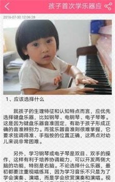 幼教网软件下载_幼教网安卓版下载v1.0 安卓版 运行截图1