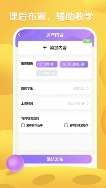 i教英语app下载_i教英语最新版下载v1.0.0 安卓版 运行截图1