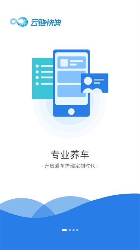 昆仑养车app下载_昆仑养车最新版下载v3.28 安卓版 运行截图2