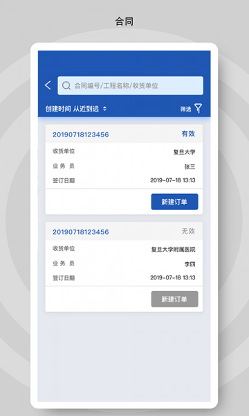 砼行app最新版下载_砼行手机版下载v1.14.4 安卓版 运行截图1