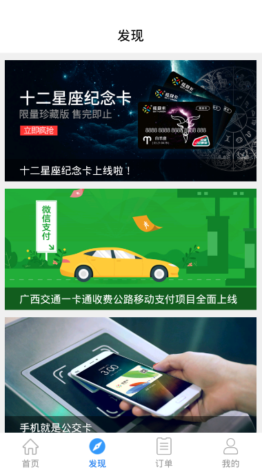 桂民生活app下载_桂民生活乘车码下载v2.4.3 安卓版 运行截图3