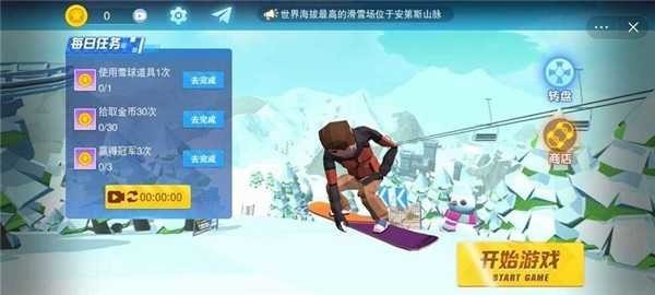 滑雪大挑战极速版_滑雪大挑战极速版下载_滑雪大挑战极速版最新版下载 运行截图2