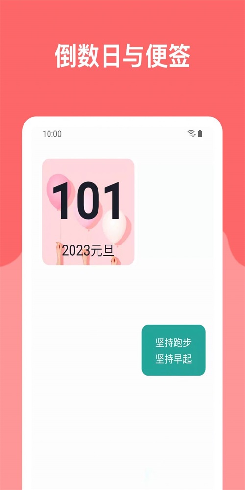 哆啦小组件app下载_哆啦小组件最新安卓版下载v1.0.0 安卓版 运行截图1