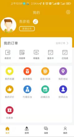 约定到家app下载_约定到家最新版下载v1.0 安卓版 运行截图1