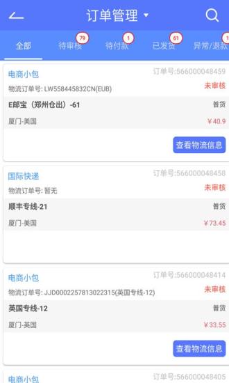 货兜软件最新版下载_货兜手机版下载v3.6.0 安卓版 运行截图1