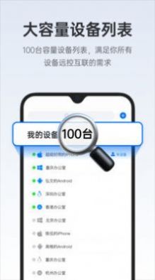 todesk软件手机版下载_todesk最新版下载v4.0.0 安卓版 运行截图1