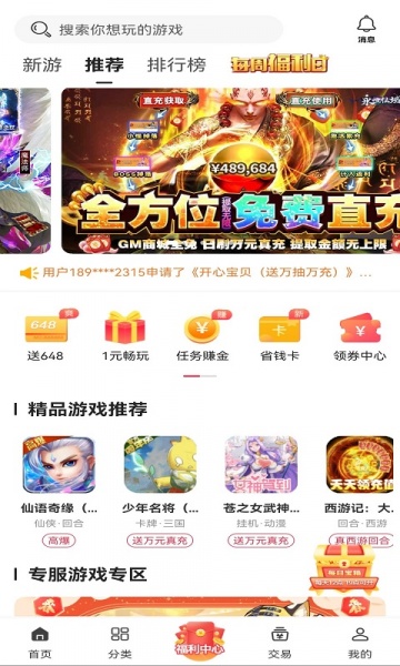 早游堂游戏礼包app下载_早游堂最新版免费下载v1.89.2 安卓版 运行截图3