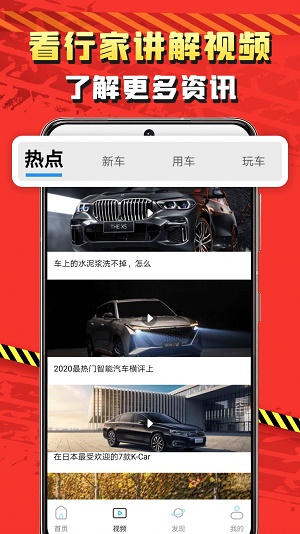 识车app下载_识车最新版下载v1.0 安卓版 运行截图1